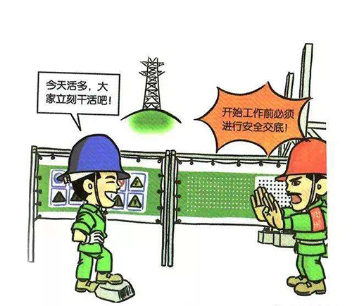 班組長安全培訓 班組長安全培訓