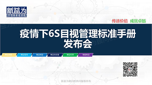 6S目視管理標(biāo)準(zhǔn)手冊 6S目視管理標(biāo)準(zhǔn)手冊