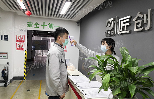 員工體溫檢測 員工體溫檢測