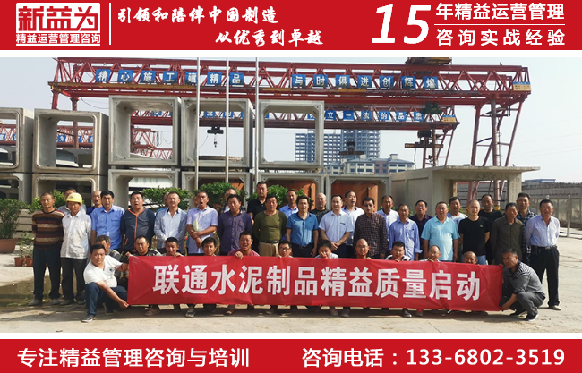 精益質(zhì)量管理咨詢 精益質(zhì)量管理咨詢