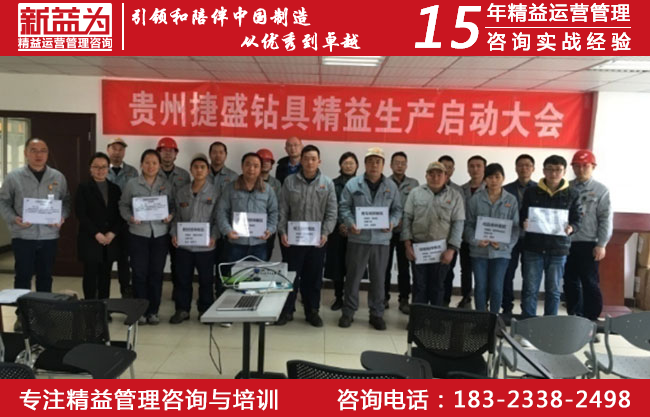 精益班組管理咨詢 精益班組管理咨詢