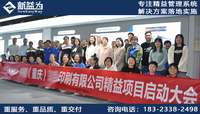 精益安全管理咨詢