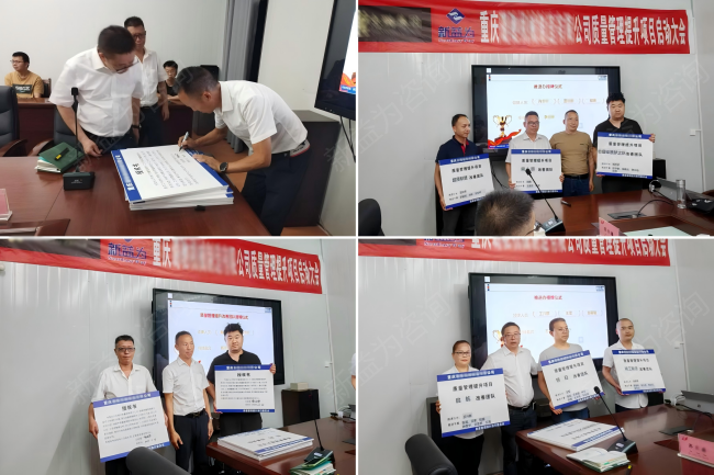 質(zhì)量管理咨詢