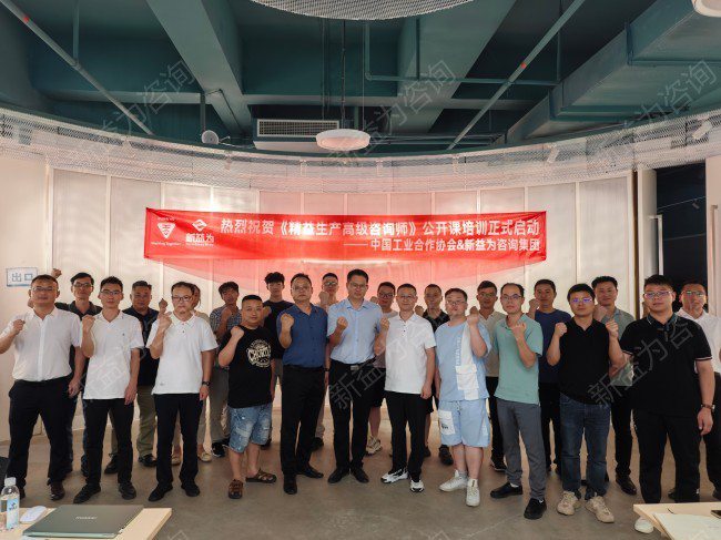 精益生產(chǎn)管理培訓(xùn)