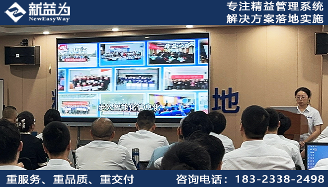 新益為季度會議